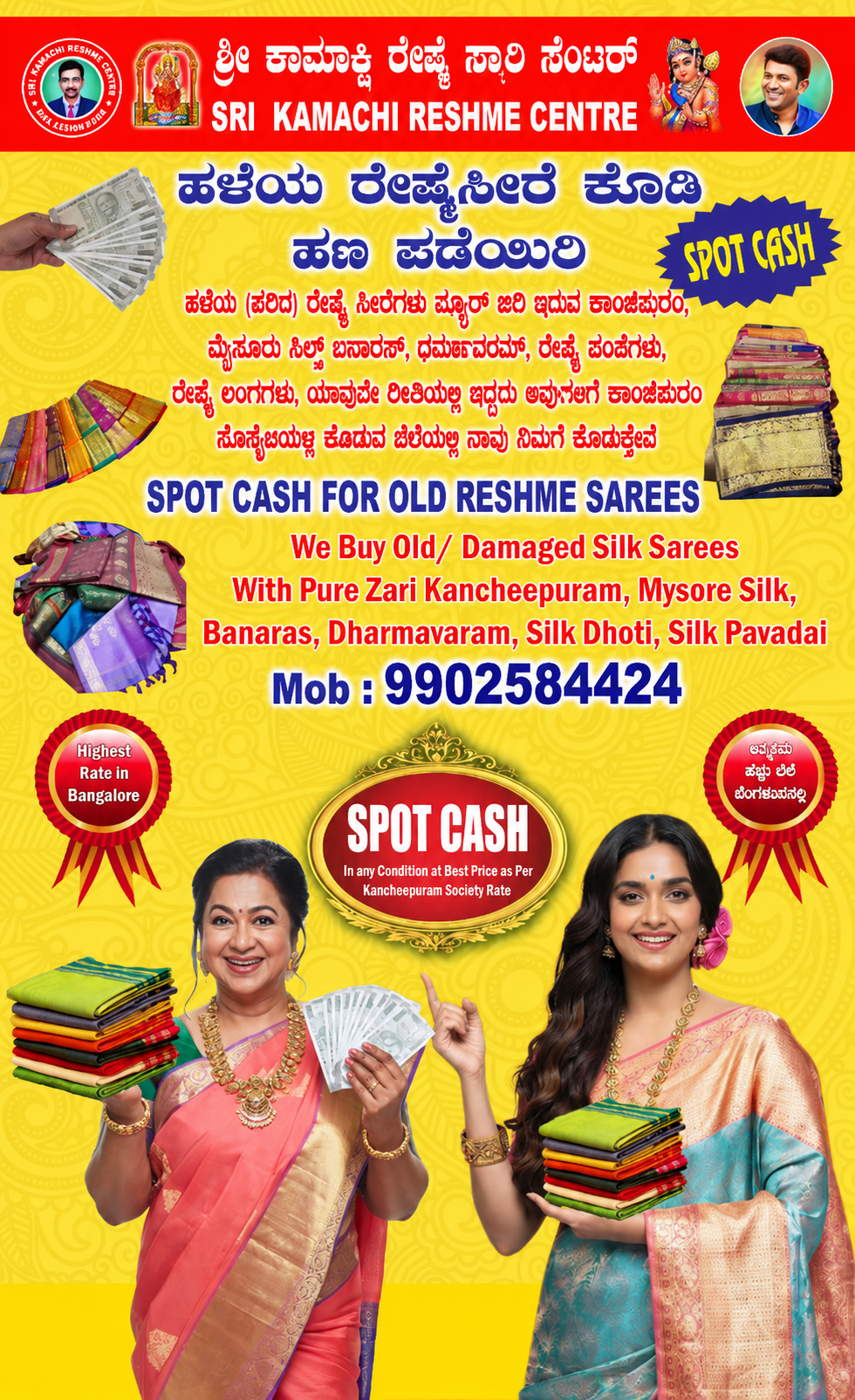 Sri Kamachi Reshme Centre Spot Cash